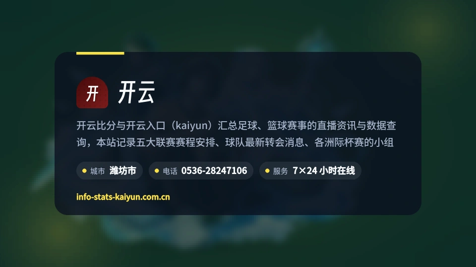 开云介绍